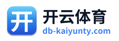 开云体育
